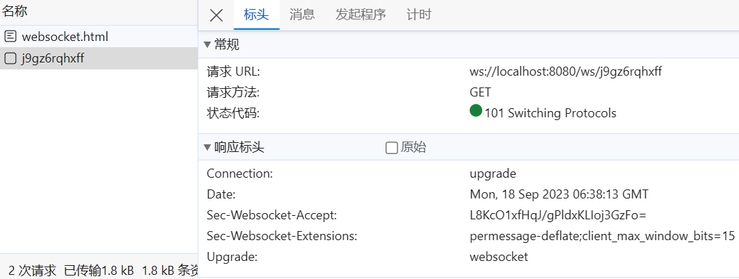 image-20230918143851840