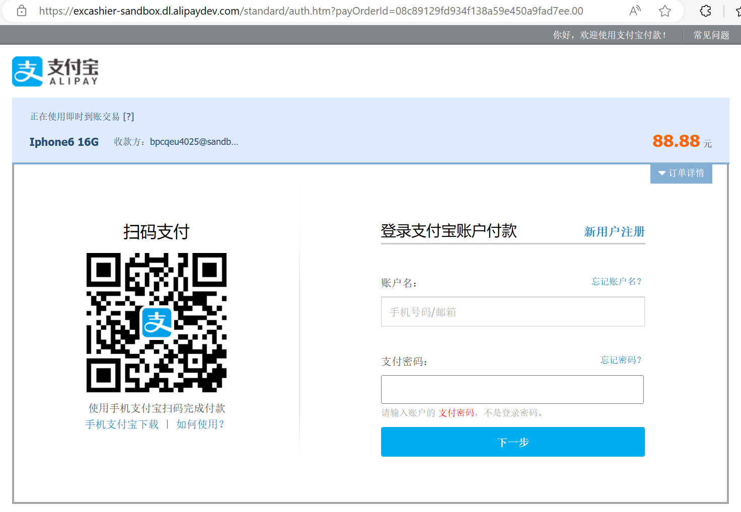 image-20231217193133980